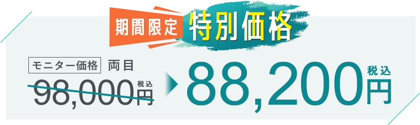 今月のキャンペーン