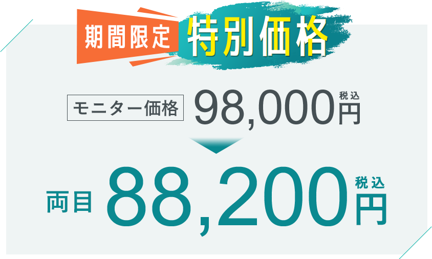 今月のキャンペーン