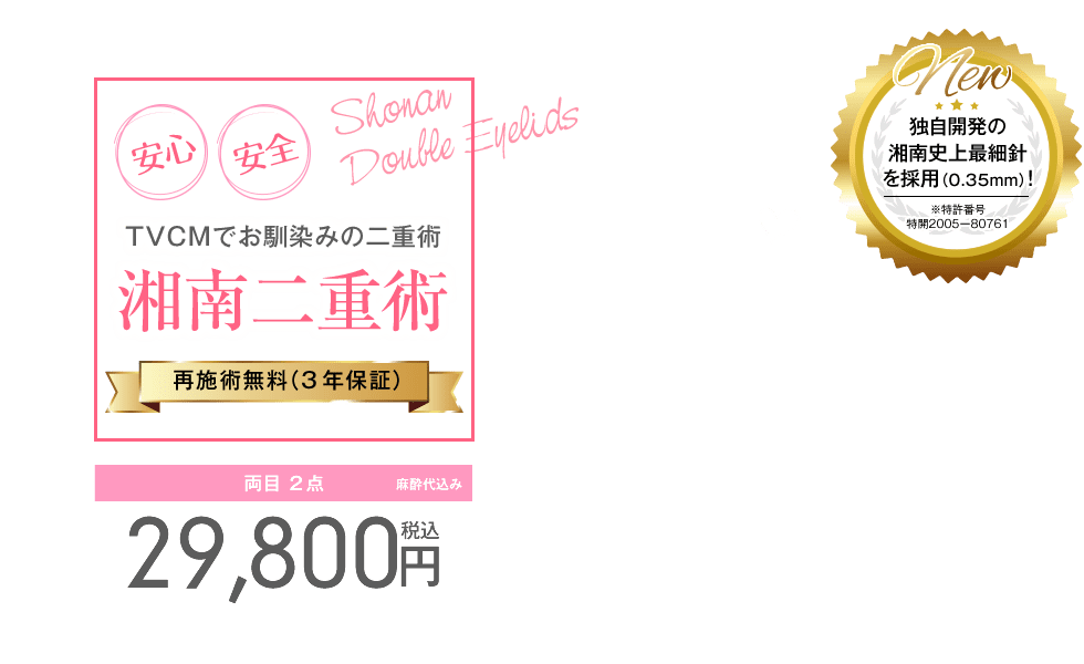 名古屋のおすすめ二重整形クリニック15選 口コミ 評判の良い美容外科は