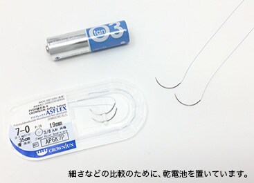 糸のオプション