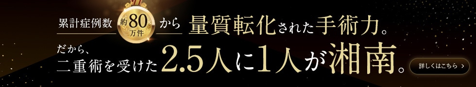 量質転化された手術力
