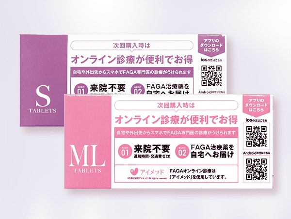 分け目育毛コース