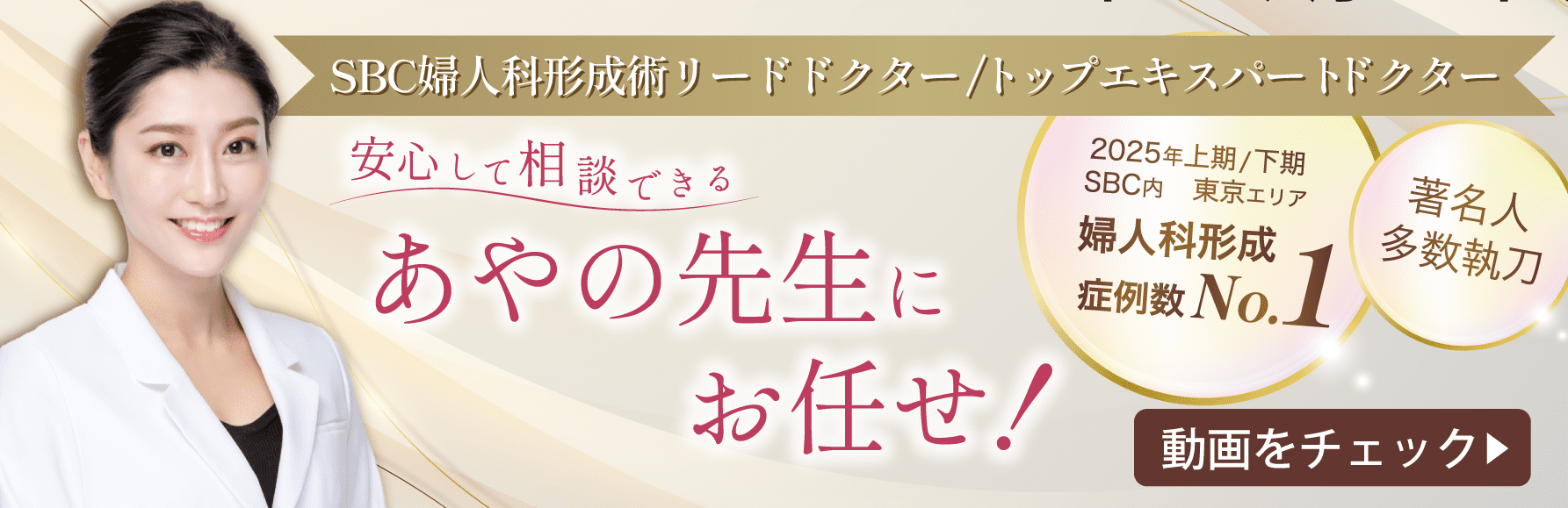 デリケートゾーンの施術メニューをお悩み別で徹底解説！