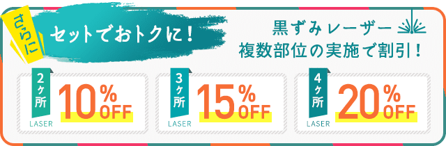 今月のキャンペーン