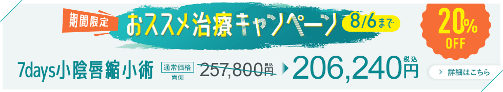 今月のキャンペーン