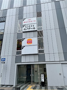 湘南美容皮フ科千葉院