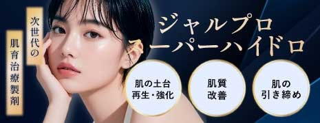 ジャルプロスーパーハイドロ