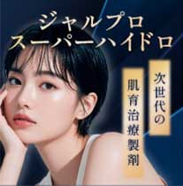 ジャルプロスーパーハイドロ