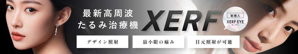 XERF