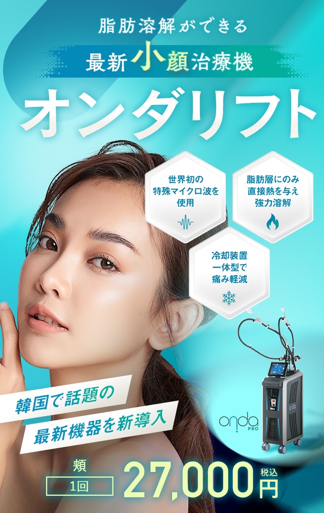 オンダリフト