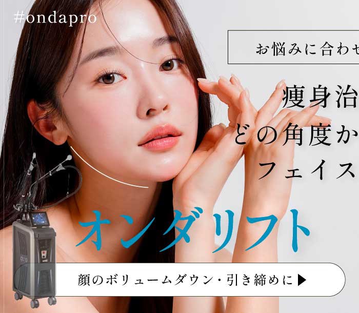 オンダリフト