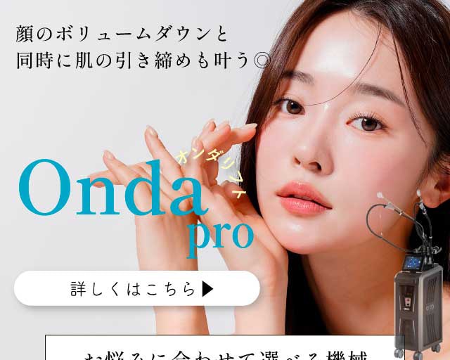 オンダリフト