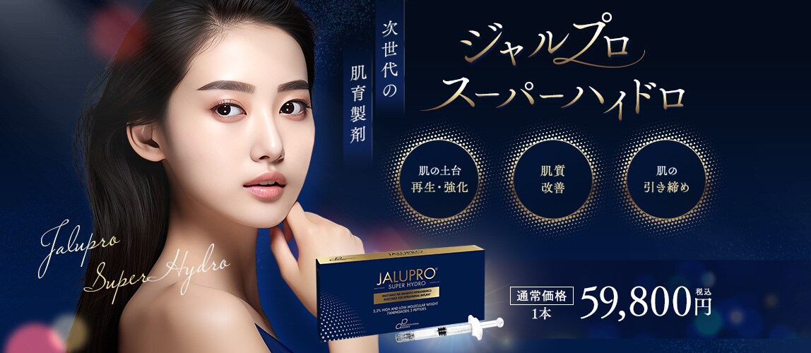 ジャルプロスーパーハイドロ