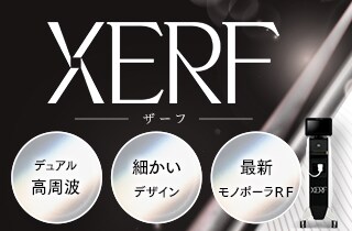XERF（ザーフ）