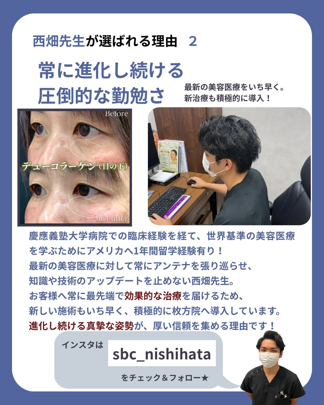 西畑先生ってどんな先生？常に進化し続ける圧倒的勤勉さ