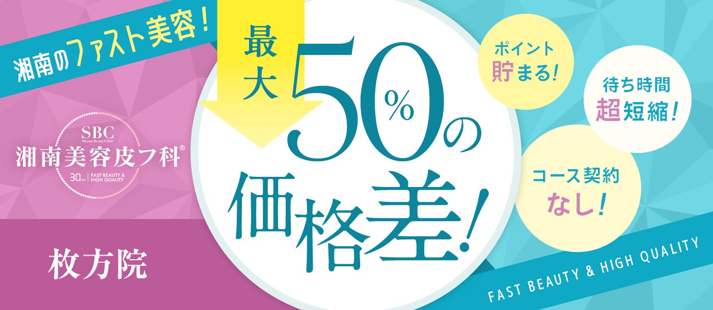 50％の価格差