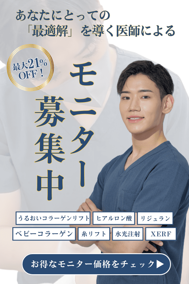 モニター募集中