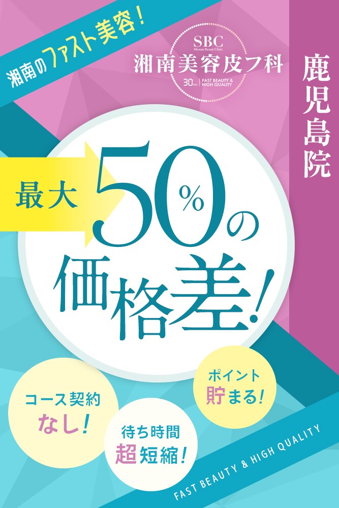 50％の価格差