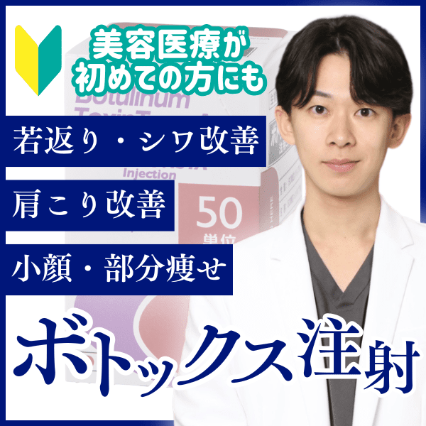 美容医療が初めての方にも