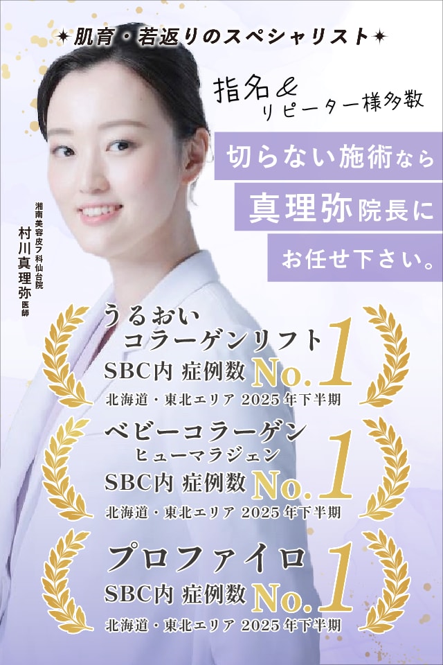 村川医師　プロフィール