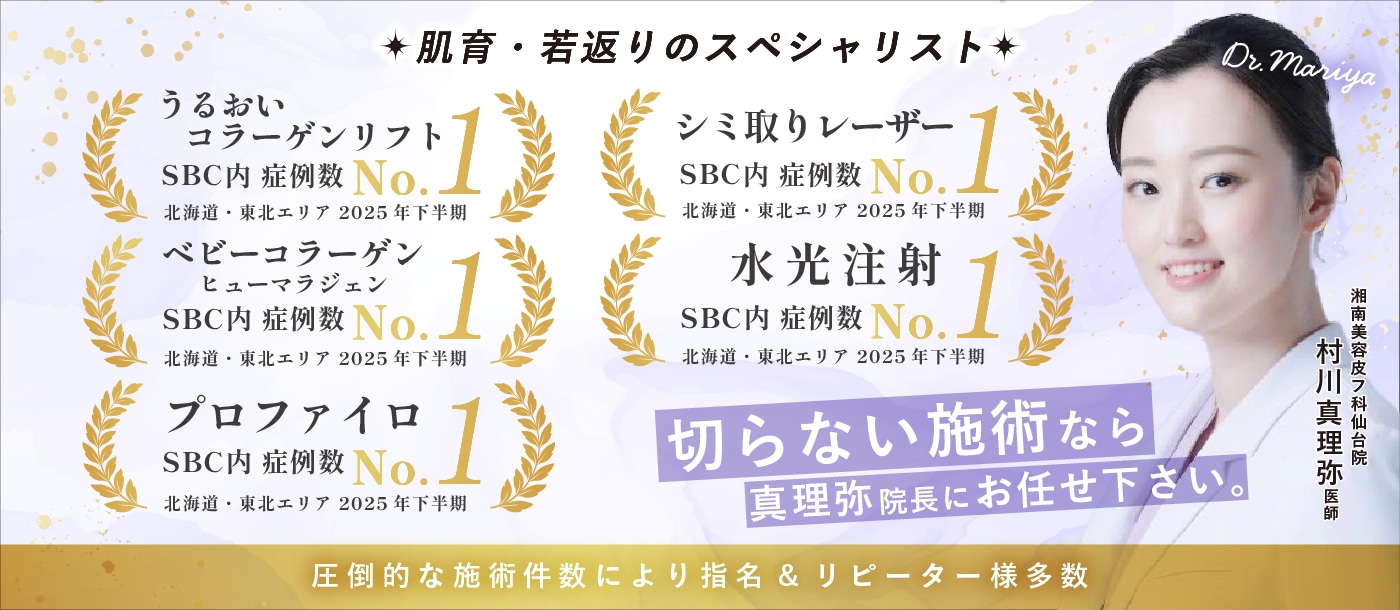 村川医師　プロフィール