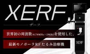 XERF（ザーフ）