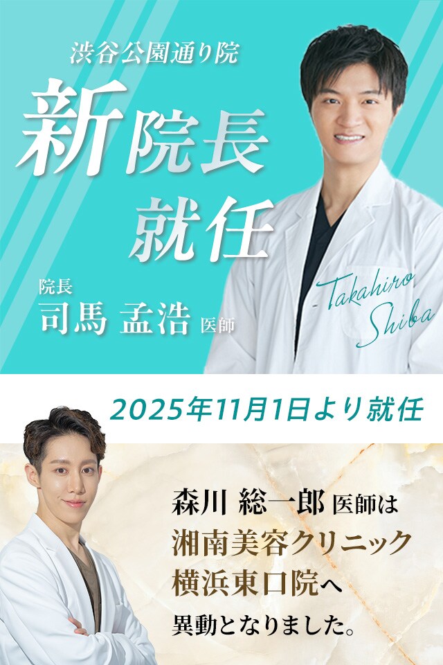 院長変更