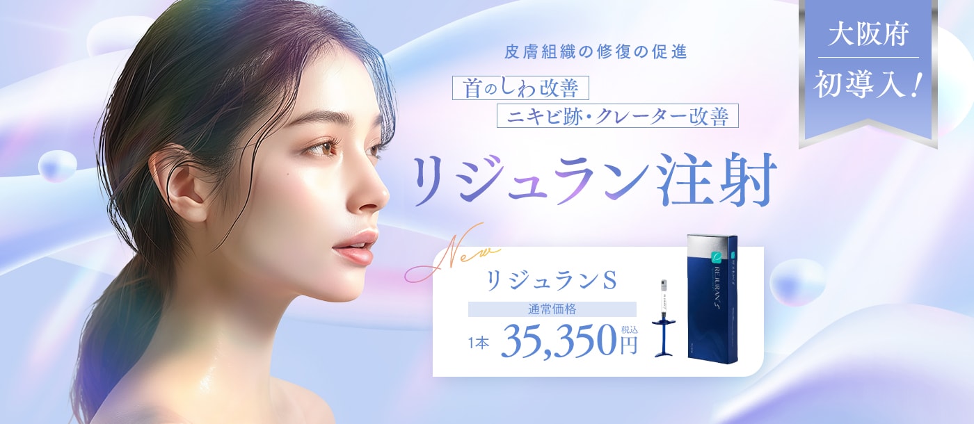 リジュランS