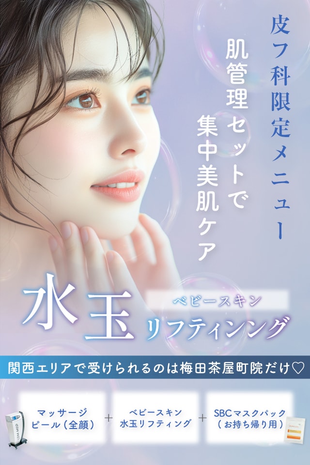 ベビースキン水玉リフティング