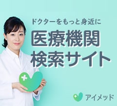 AI医療アプリ「アイメッド」提供開始