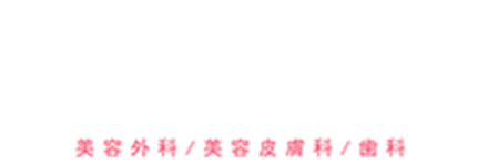 SBC湘南美容クリニック 美容整形/美容外科