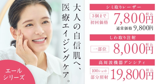 Yell(エール)シリーズ