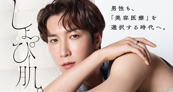 しょっぴー肌メンズサイト