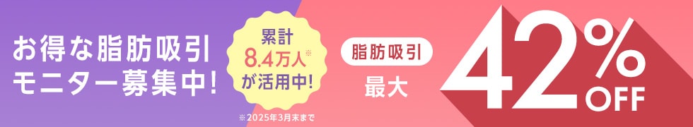 モニター募集中