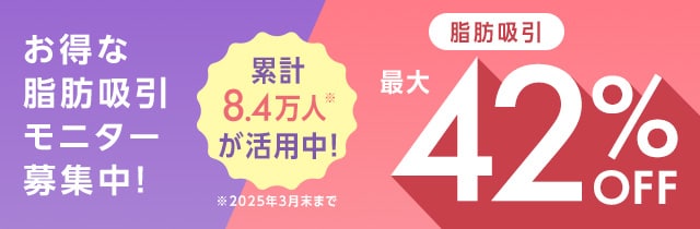 モニター募集中