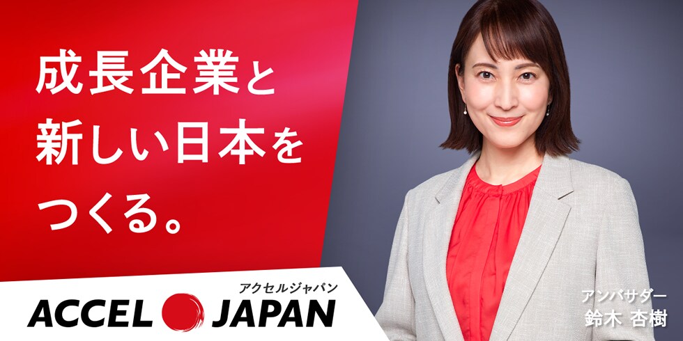 ACCEL JAPAN