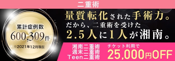 公式】SBC湘南美容クリニック｜美容整形・美容外科・美容皮膚科