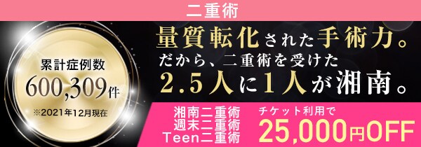 teen二重術_チケット利用