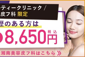 皮フ科糸リフト