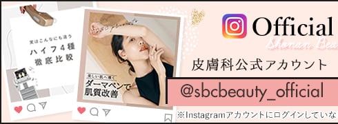 Instagram 皮膚科