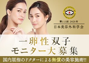 双子モニター募集