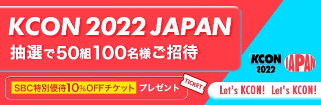 KCON 2022 JAPAN