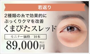 くまぴたスレッド