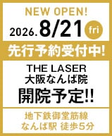 THE LASER 大阪なんば院