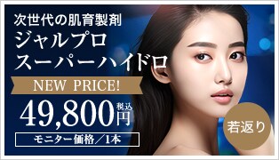 ジャルプロスーパーハイドロ