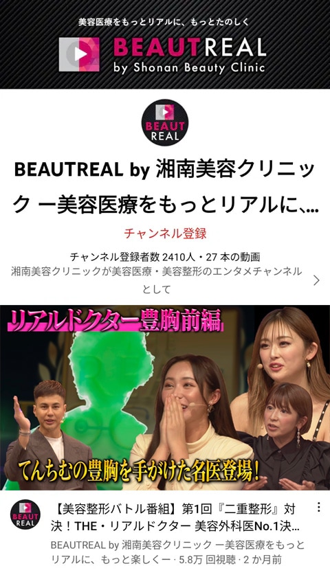 BEAUTREAL YouTubeチャンネル