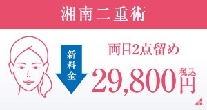 二重術