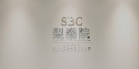 SBCグループのスケールメリット