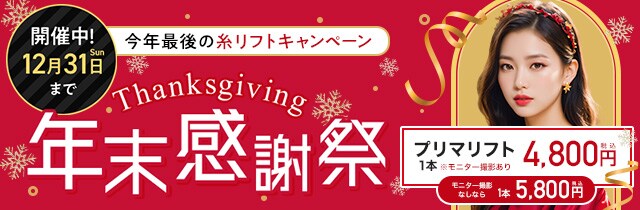 イテウォン年末感謝祭
