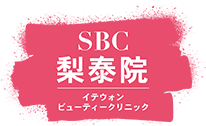 イテウォンビューティークリニック